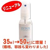 ゼトックス（50ml)