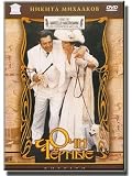 Dark Eyes / Ochi chyornye (DVD-NTSC, KEINE UNTERTITEL) - Oleg Tabakov, Yurij Bogatyrev Innokentij Smoktunovskij