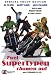Zwei Supertypen r�umen auf - Uncut [Special Edition]