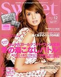 sweet (スウィート) 2008年 12月号 [雑誌]