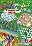オールスターボードゲームズ 日本編の画像