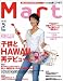 <STRONG>Mart</STRONG> <STRONG>(マート)</STRONG> <STRONG>2005年</STRONG> <STRONG>05月号</STRONG>