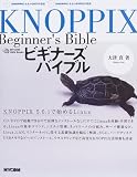 KNOPPIXビギナーズバイブル (MYCOM UNIX Books)/
