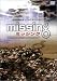 missing ミッシング [DVD]でAmazonアフィリエイトツール