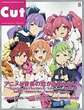 Cut 2016年 08 月号 [雑誌]