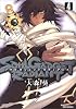 SOUL GADGET RADIANT 4 (REX COMICS)