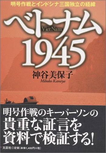 �x�g�i��1945�\�������ƃC���h�V�i�O���Ɨ��̌o��