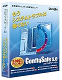 ConfigSafe 5.0
