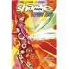 Shade the Changing Man Vol. 3: Scream Time