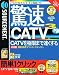 ��®CATV 3