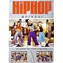 Hip Hop Workout [DVD] [2003]