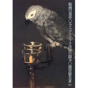 �G��̉����\�G�h�D�A�[���E�}�l�v��̓���