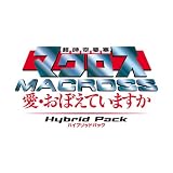 超時空要塞マクロス ~愛・おぼえていますか~ Hybrid Pack ハイブリッドパック (初回限定版「30周年アニバーサリーボックス」)