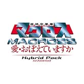 Ķ»þ¶õÍ׺ɥޥ¯¥í¥¹ ~°¦¡¦¤ª¤Ü¤¨¤Æ¤¤¤Þ¤¹¤«~ Hybrid Pack ¥Ï¥¤¥Ö¥ê¥Ã¥É¥Ñ¥Ã¥¯ (½é²ó¸ÂÄêÈÇ¡Ö30¼þǯ¥¢¥Ë¥Ð¡¼¥µ¥ê¡¼¥Ü¥Ã¥¯¥¹¡×)