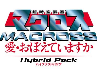 超時空要塞マクロス ~愛・おぼえていますか~ Hybrid Pack ハイブリッドパック (初回限定版「30周年アニバーサリーボックス」) 超時空要塞マクロス ~愛・おぼえていますか~ Hybrid Pack ハイブリッドパック (初回限定版「30周年アニバーサリーボックス」)