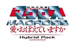 超時空要塞マクロス ~愛・おぼえていますか~ Hybrid Pack ハイブリッドパック (初回限定版「30周年アニバーサリーボックス」)