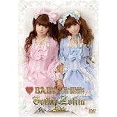 BABY, THE STARS SHINE BRIGHT in ゴシック&ロリータバイブル [DVD]