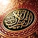 Surat Al Jinn at MP3 downloads for the name: 51G5N4pxz1L._SL75_