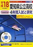 ���θ���Ω�⹻��4ǯ������ȸ��� (ʿ��18ǯ�ټ�����) (��Ω�⹻�������ꥷ�꡼�� (No.207))