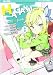 Haganai vol. 2