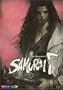 Samurai 7 - Volume 1 (Limited Edition)