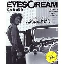 EYESCREAM (アイスクリーム) 2009年 12月号 [雑誌]