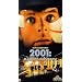 2001: A Space Odyssey [VHS]
