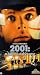 2001: A Space Odyssey