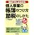 個人事業の帳簿のつけ方・節税のしかた