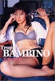 芳野友美 - Tropical Bambino [DVD]