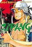 Zipang, Tome 4 (French Edition)