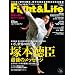Fight&Life (�t�@�C�g�A���h���C�t) 2011�N 10���� [�G��]