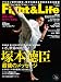 Fight&Life (ファイトアンドライフ) 2011年 10月号 [雑誌]