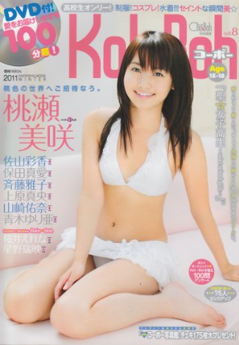 桃瀬美咲のアイテム画像
