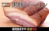 無添加手作り・ 黒豚熟成ベーコン(ブロックタイプ200g)・鹿児島ますや。子どもでも安心して食べられます。 無添加手作り・ 黒豚熟成ベーコン(ブロックタイプ200g)・鹿児島ますや。子どもでも安心して食べられます。