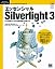 エッセンシャル Silverli