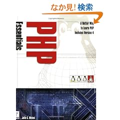 Php Essentials (Prima Tech Linux Series)