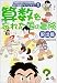算数を忘れた国の冒険 脱出編 (遊々算数アドベンチャー)
