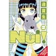 NUI!: Volume 2