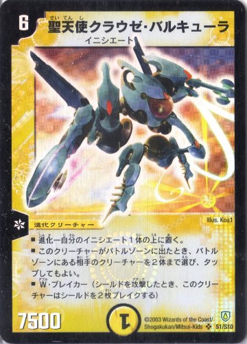 デュエマ いろいろ 昔 初期 DM歴史探訪 基本編】19年前