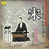 Ancient Classics of Song Dynasty: 960-1279 AD (Xing Hua Tian Ying: Song Gong Yuan 960-1279 Nian)
