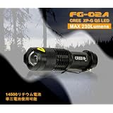 超小型【 CREE Q5 LED 230ルーメン】ハンディライト 即戦力！フルパック FG-02A 電池x2・充電器・自転車ホルダー