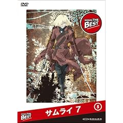 サムライ 7 GONZO THE BESTシリーズ 第5巻