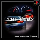 『SIMPLE1500シリーズ Vol.78 THE ゼロヨン』の写真