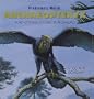 Archaeopteryx and Other Flying Dinosaurs (Prehistoric World)