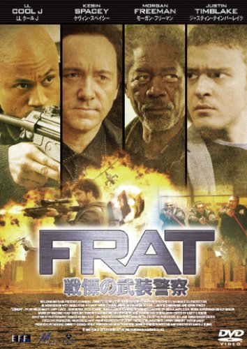 F.R.A.T./戦慄の武装警察 DTSエディション [DVD]