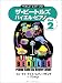 ザ ビートルズ バイエル ピアノ 2 スコア14 (やさしいピアノ・ソロ)
