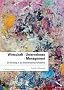 Wirtschaft, Unternehmen, Management