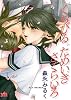 くちびるためいきさくらいろ (IDコミックス 百合姫コミックス)