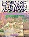 Horn of the Moon Cookbook: Recipes from Vermont's Renowned Vegetarian Restaurant